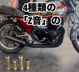 Z音まじで音いい♪