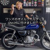 新商品‼️ GN125にワンズのオイルフイルター交換してみた💁🏿‍♀️✨