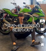 マフラー紹介