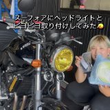 スーフォアのヘッドライトを交換しました💁🏿♀️✨️