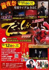 たまには外食も、、、