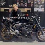 新商品‼️ ロングカーボンサイレンサーのご紹介💁🏿‍♀️✨