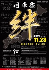 11月23日は旧車祭‼️
