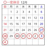 茶坊主、今年最後の日記！