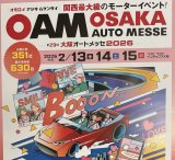 あと8日でオートメッセ‼️