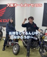 なるおっさんコール🏍️