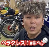ヘラクレスオオカブト