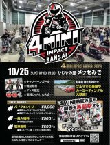 ガンガンに冷やそう！