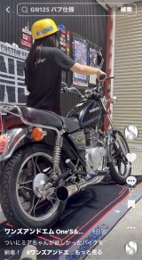 GN125乗り必見！