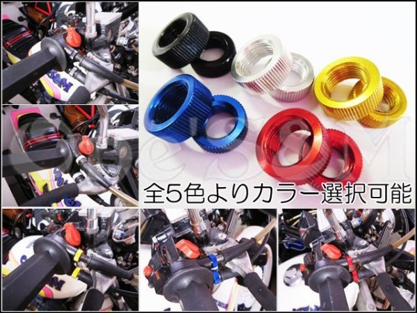 画像2: 【送料込み】アクセルワイヤー 調整アジャスター (2)