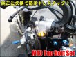 画像12: フロントフォーク トップボルト M10 (12)