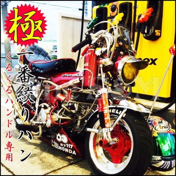 画像3: 送料込み 日本製 極！ 一番絞りハン くるくるハンドル (3)