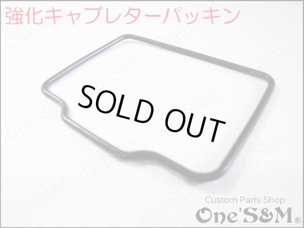 画像2: キャブレターフロート用パッキン 小 (2)