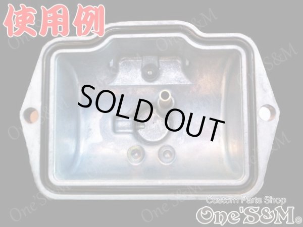 画像3: キャブレターフロート用パッキン 小 (3)