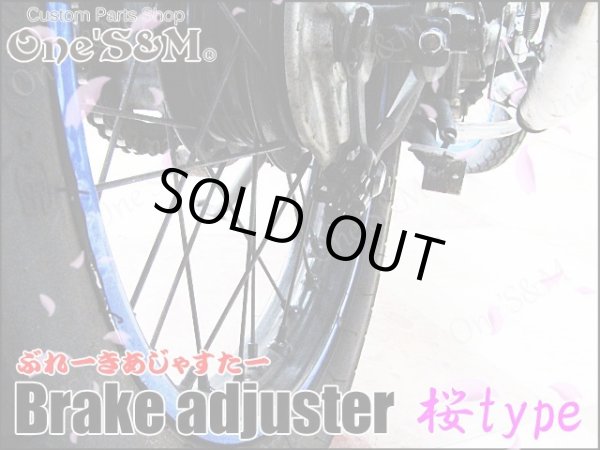 画像8: ブレーキアジャスター Cherryblossom 桜 (8)