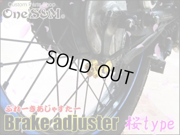 画像7: ブレーキアジャスター Cherryblossom 桜 (7)
