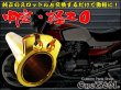 画像1: １年保証　高品質 アルミ製 軽スロSP Gold (1)