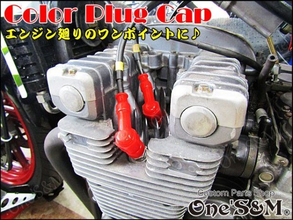 画像11: シリコーン製 ウォータープルーフ L型 レジスターレス プラグキャップ レッド (11)