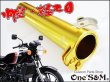 画像1: １年保証　RZ250 RZ350対応 高品質アルミ製　軽スロ　4L3 4UO専用 (1)