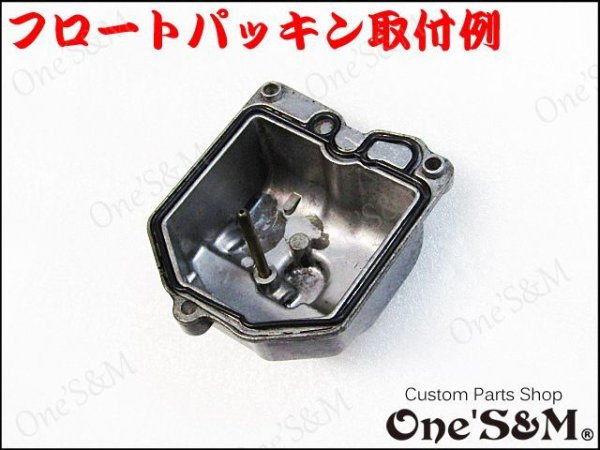 画像3: キャブレター フロートパッキンSet CB250T CB400T CB250N CB400N CB400D スーパーホーク3 (3)