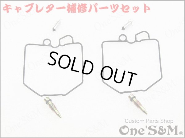 画像1: キャブレター フロートパッキンSet　CB250T CB400T CB250N CB400N CB400D スーパーホーク3 (1)