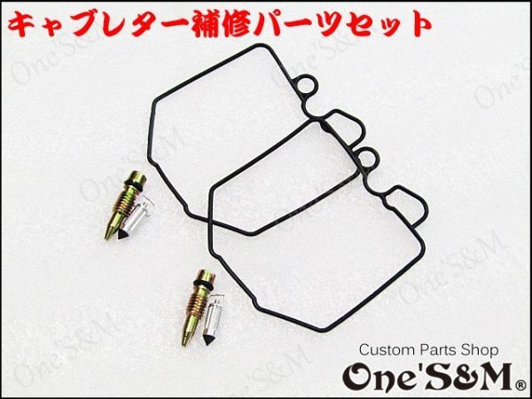 画像2: キャブレター フロートパッキンSet CB250T CB400T CB250N CB400N CB400D スーパーホーク3 (2)