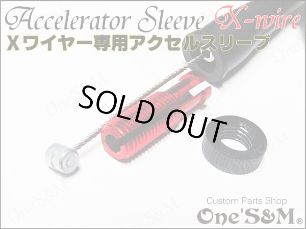 画像2: Xワイヤー専用 アルミ製 ショートスリーブ 全5色 (2)