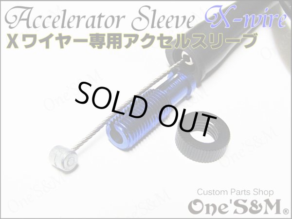 画像3: Xワイヤー専用 アルミ製 ショートスリーブ 全5色 (3)