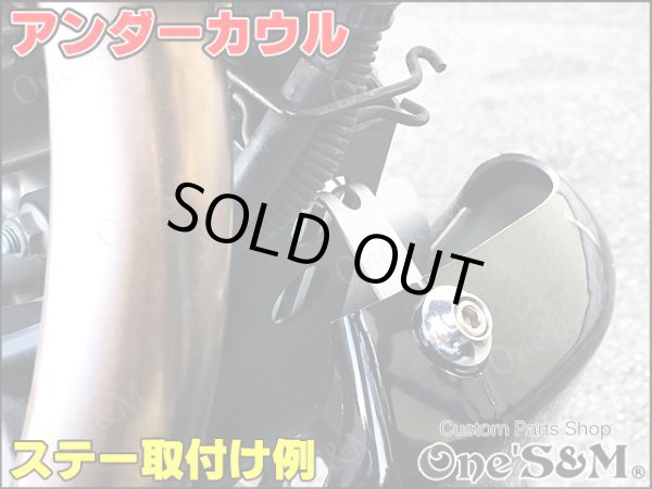 画像12: アウトレット アンダーカウル アンダーカバー アンダーカウルステー付 EN125 YBR125 (12)