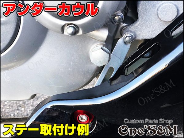 画像11: アウトレット アンダーカウル アンダーカバー アンダーカウルステー付 EN125 YBR125 (11)