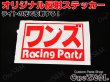 画像2: ワンズアンドエム オリジナル 反射ステッカー ホログラムステッカー 赤Ver 2枚セット (2)