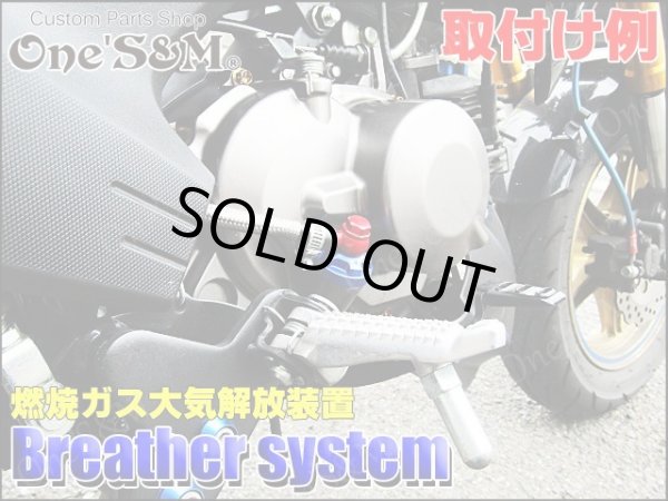 画像4: New ヤマハ車対応(1) ブリーザーシステム メッシュホース ホースキャップ付 135 (4)