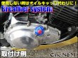 画像6: New ブリーザーシステム メッシュホース ホースキャップ付 136 (6)