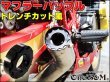 画像9: トレンチカット風 マフラーサイレンサー インナーバッフル (9)