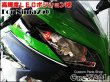 画像1: Ninja250 ニンジャ250 EX250L 対応 SMD LEDポジション球 2個セット (1)