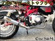 画像2: モンキー125 JB02 専用 フルエキゾーストマフラー スリップオン ワンズ管　モンキー１２５ JB02 (2)