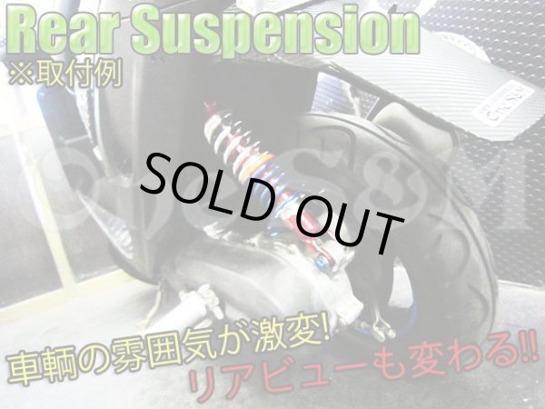 画像8: 送料無料 ホンダ車汎用 240mm リアサス リアサスペンション アウトレット (8)