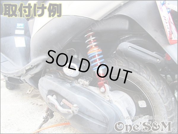画像7: 送料無料 ホンダ車汎用 240mm リアサス リアサスペンション アウトレット (7)
