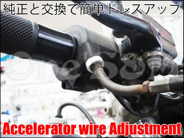 画像28: 【送料込み】Xワイヤー専用 アクセル調整アジャスター (28)