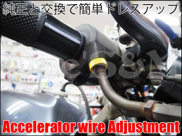 画像29: 【送料込み】Xワイヤー専用 アクセル調整アジャスター (29)