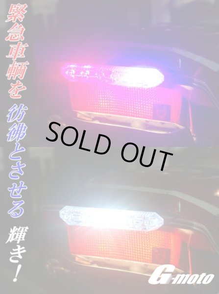 画像7: G-moto製 POLICELIGHT LEDポリスライト ステー付 (7)