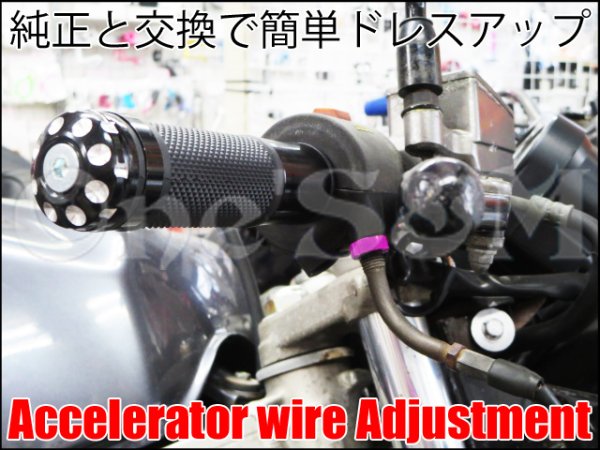 画像31: 【送料込み】Xワイヤー専用 アクセル調整アジャスター (31)