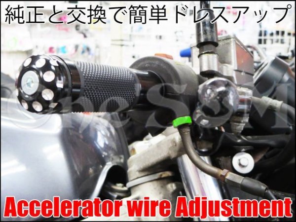 画像30: 【送料込み】Xワイヤー専用 アクセル調整アジャスター (30)