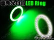 画像5: 面発光COB LEDリング イカリング テールランプ ヘッドライト 加工やDIY  (5)
