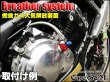 画像4: New スズキ車対応 ブリーザーシステム メッシュホース ホースキャップ付 132 (4)