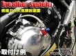 画像8: New ヤマハ車対応(1) ブリーザーシステム メッシュホース ホースキャップ付 135 (8)
