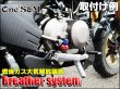 画像7: New ヤマハ車対応(1) ブリーザーシステム メッシュホース ホースキャップ付 135 (7)