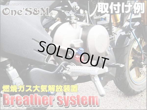 画像7: New ヤマハ車対応(1) ブリーザーシステム メッシュホース ホースキャップ付 135 (7)