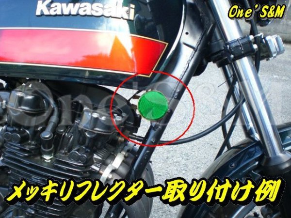 画像6: アウトレット クリア丸型リフレクター 反射板 2個set (6)