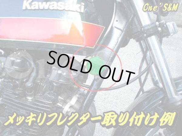 画像6: メッキ 丸型Type リフレクター 反射板　赤 (6)